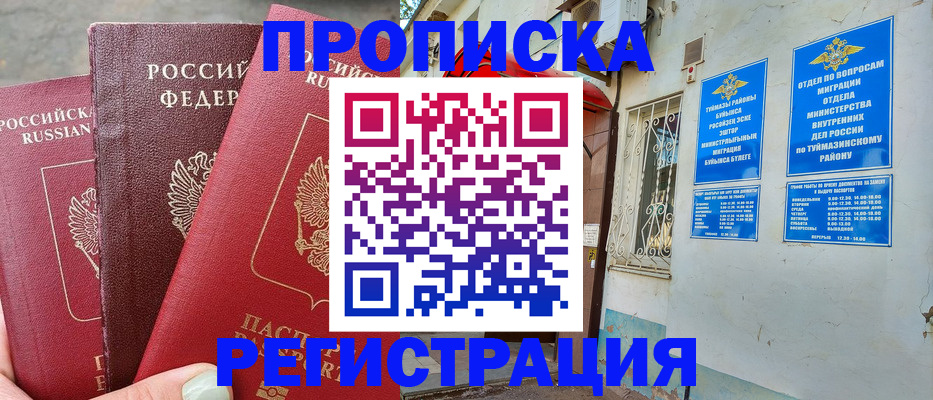 регистрация для дет. сада в Липецке