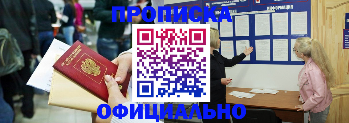 временная регистрация поиск в Липецке
